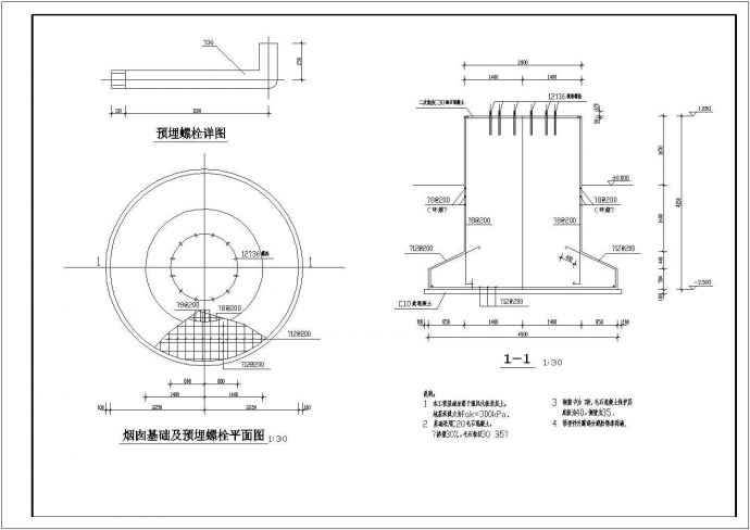 某30米拉杆钢烟囱结构设计图_图1