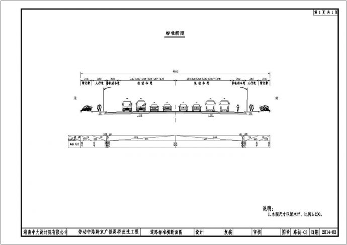 劳动路跨京广铁路桥改建工程监理招标文件和图纸_图1