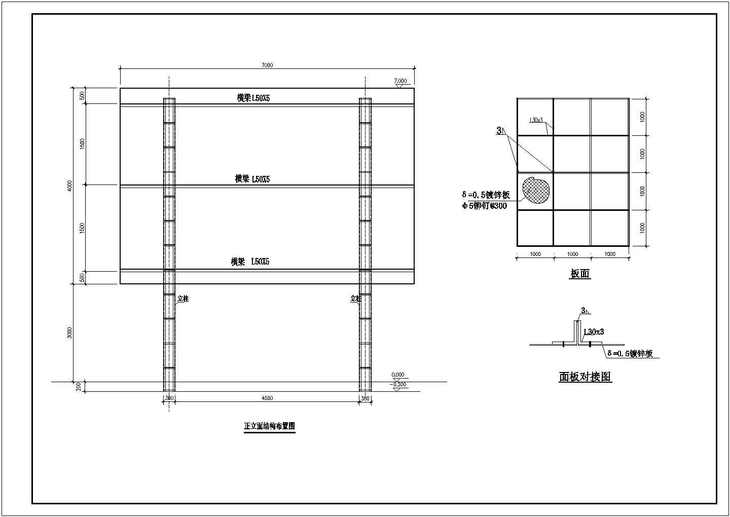 【河南】某广告牌结构设计图，共2张