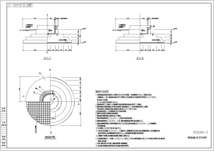 某工厂烟囱结构规划参考图_图1