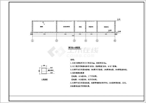 某废水处理调节池结构设计图（共5张）-图一