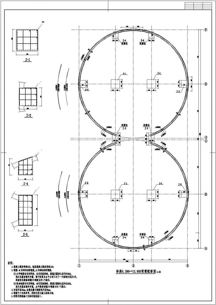 某煤仓结构设计图，共13张_图1
