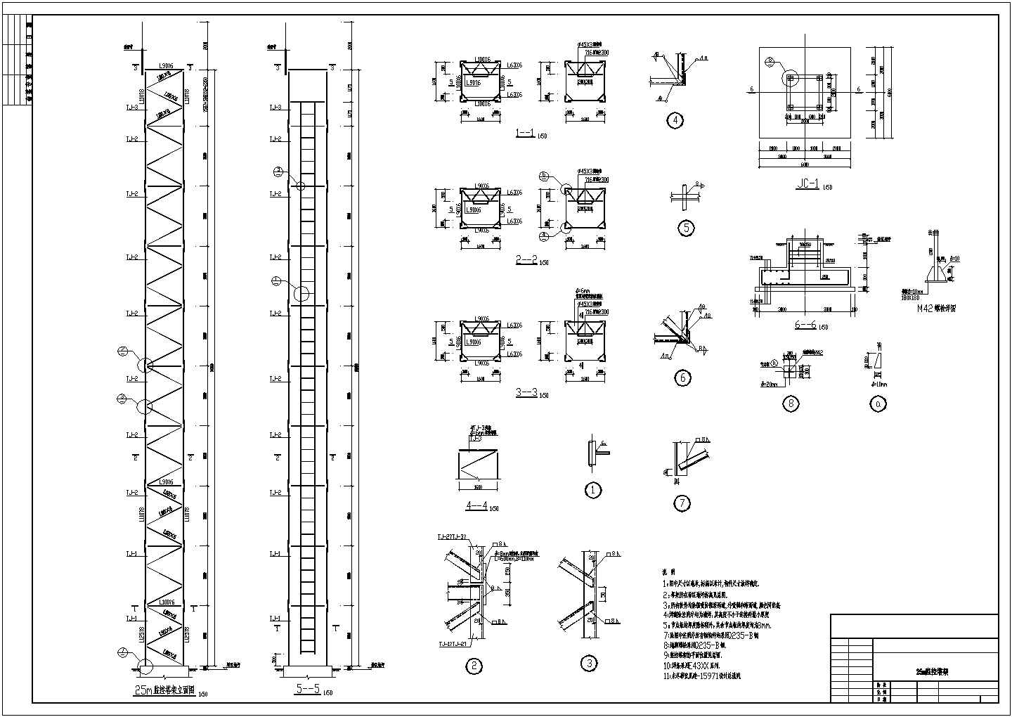 某25m监控塔结构设计图，共一张图