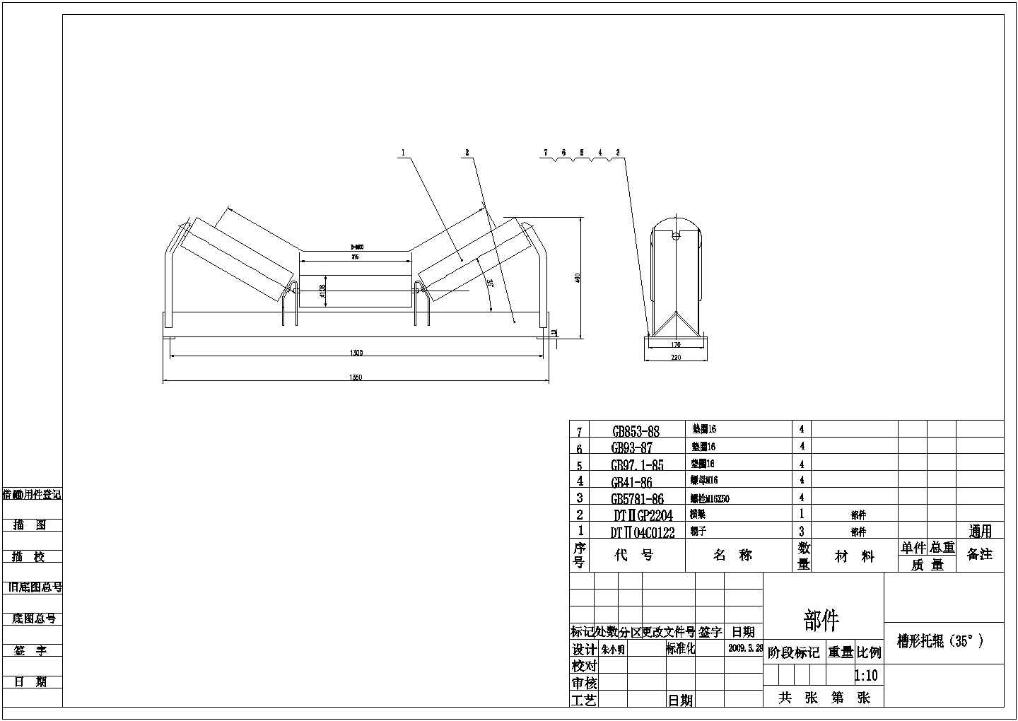 某输送带设计图纸（桁架结构，共10张）