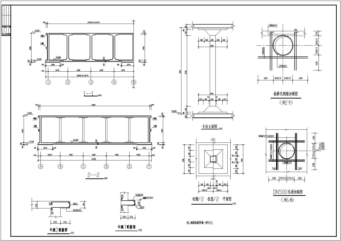 某水厂结构设计图（含结构设计说明，共6张）