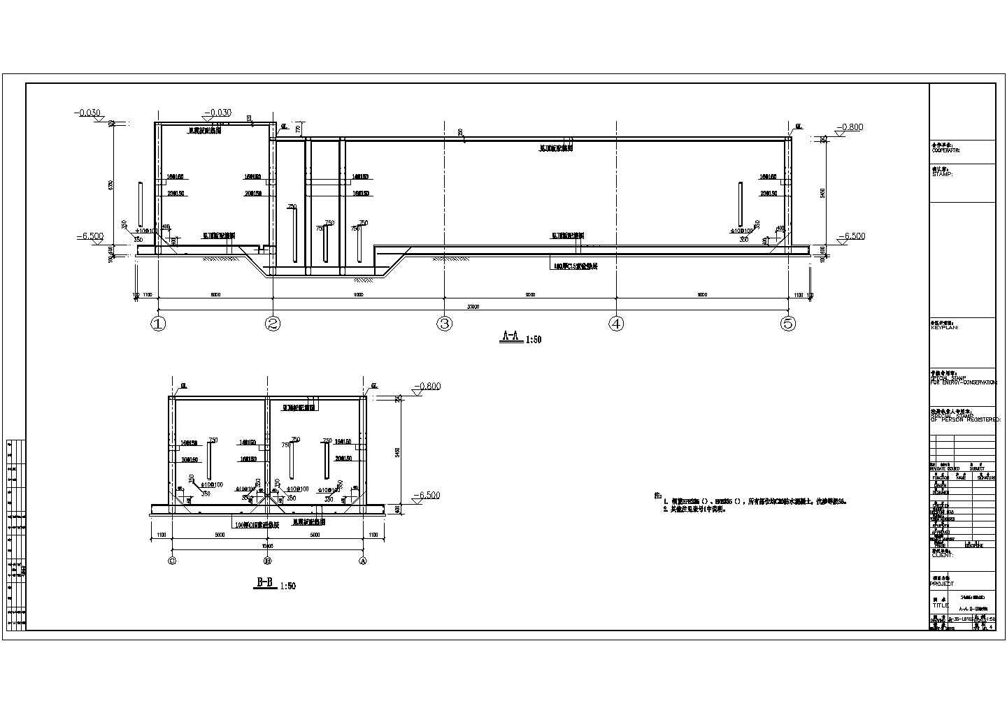 某消防水泵房结构设计图（共7张）
