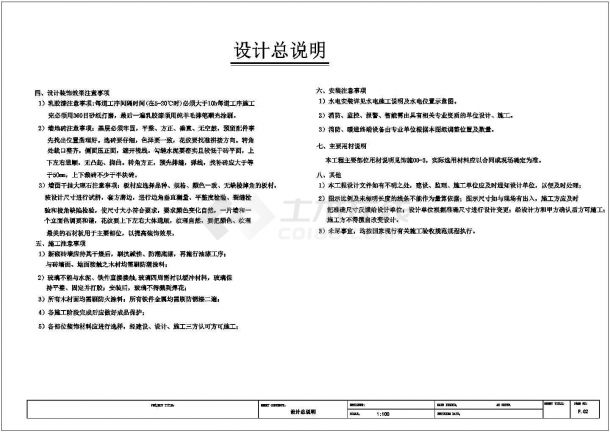 最时尚的美发理发店室内装修cad施工图，含效果图-图二