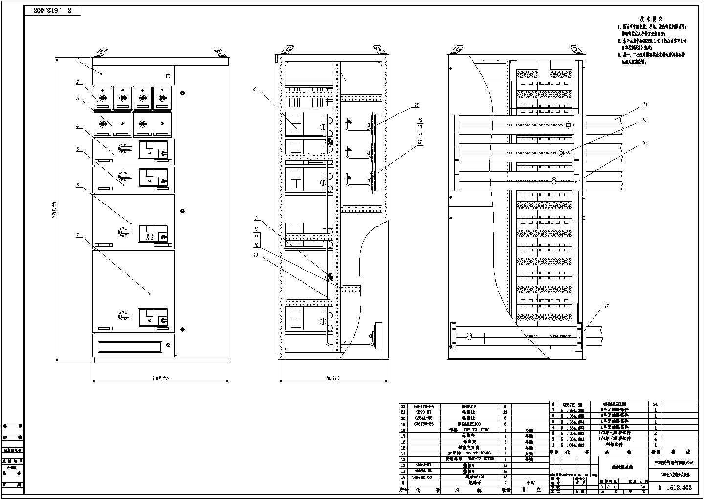 （2016最新电气元件图）MNS图样柜体全套结构图纸