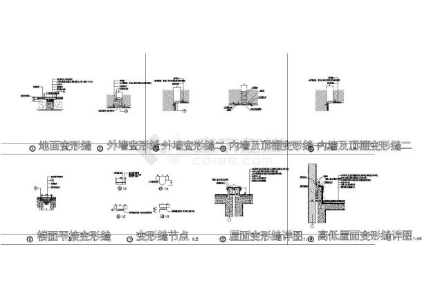 建筑施工中常见变形缝CAD节点详图-图一