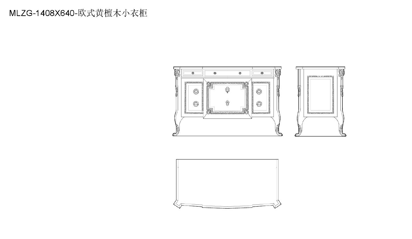 柜子类（整理图库）＆（平立面）（边柜）欧式带抽屉斗柜平立侧面30个CAD图