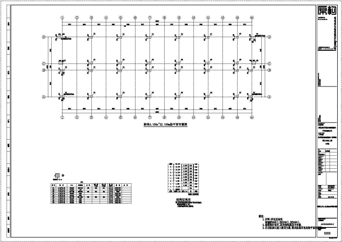 [吉林]多栋地上七层框架结构宿舍楼与住宅楼结构施工图（含地勘）
