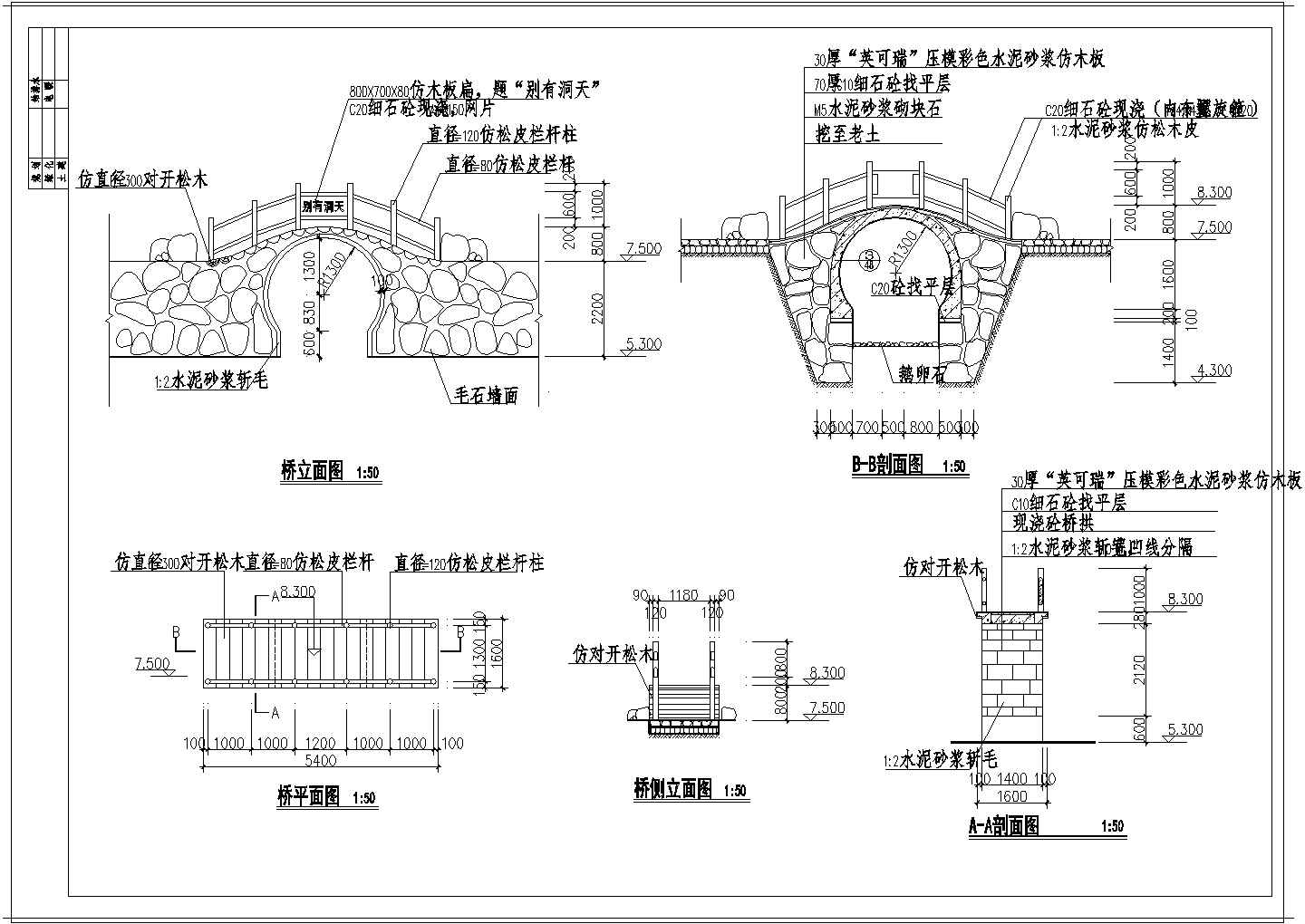 特别精致的砖拱桥cad详细施工设计详图