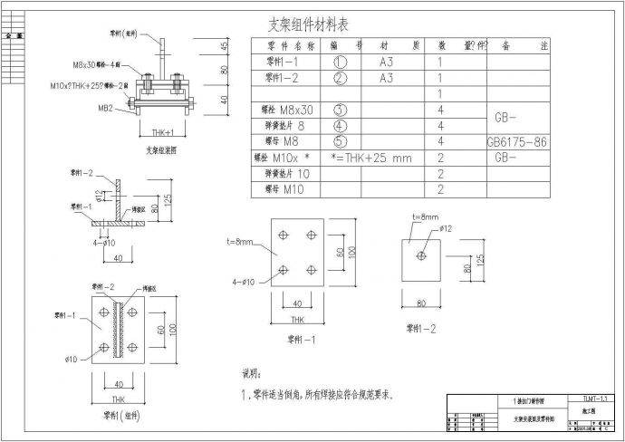 常用的推拉门设计CAD施工图纸（共8张）_图1