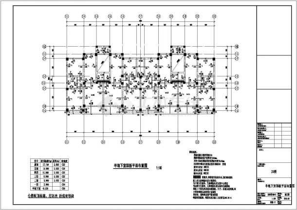 [辽宁]地上六层框架结构住宅楼结构施工图（地下一层）-图二