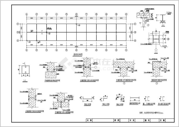 某单层过渡安置活动板房建筑结构扩初图-图二