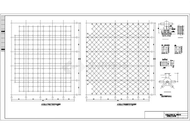 观众厅空间网架弹性支撑设计施工图-图二