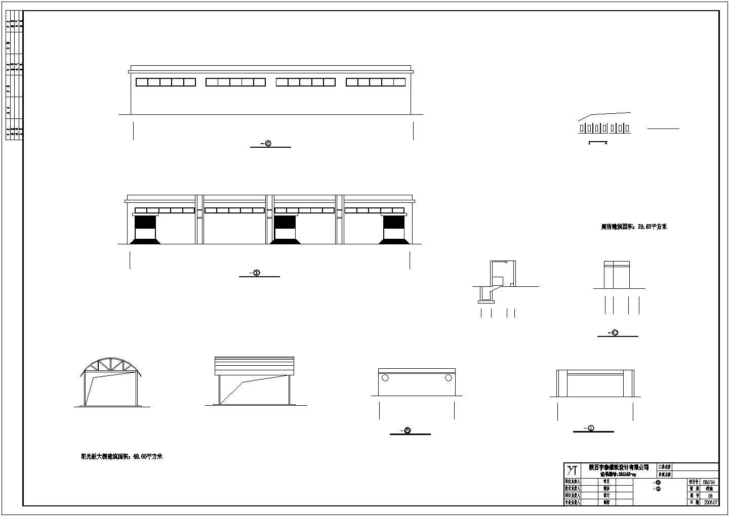 某土镇烟站配套建筑、结构、水电暖施工图（含设计概算）
