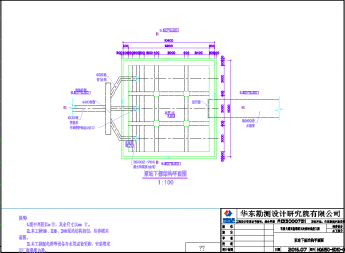 泵站改建工程之泵房结构图_图1