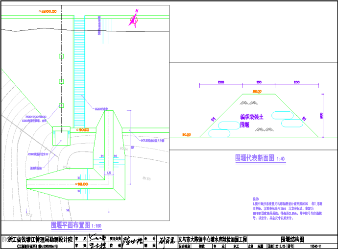 围堰平面布置图_图1