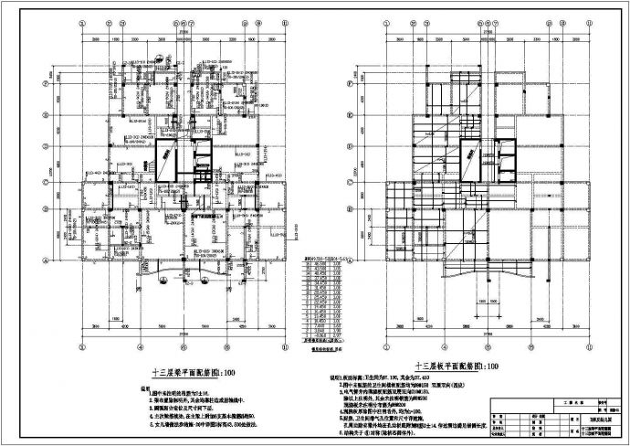 [浙江]十六层框剪结构住宅楼与三层框架结构幼儿园结构施工图_图1