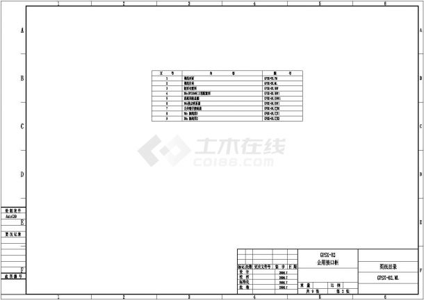 新疆某热电厂2X135MW工程配电图纸-图二
