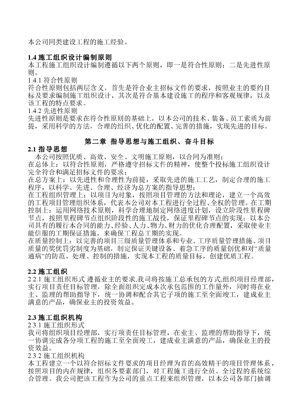 厂房预埋件、钢柱、钢梁钢结构施工方案-图二