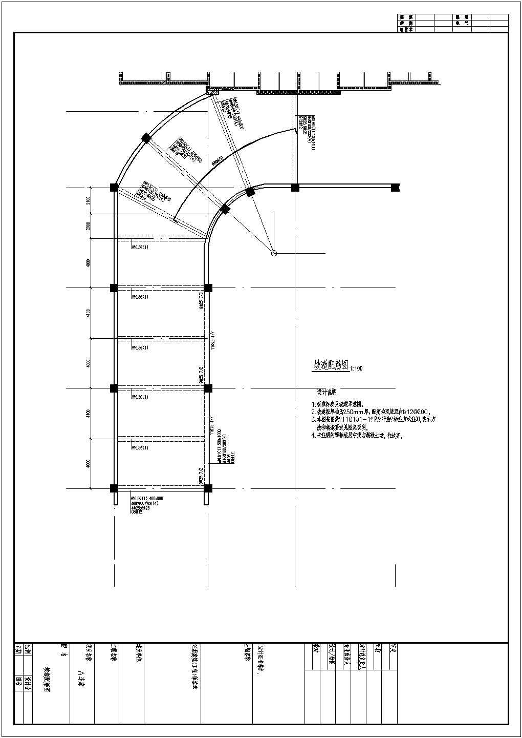 【河北】框架结构地下车库施工设计图