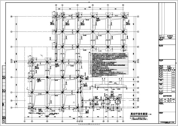 [青海]地上二层框架结构幼儿园结构施工图_图1