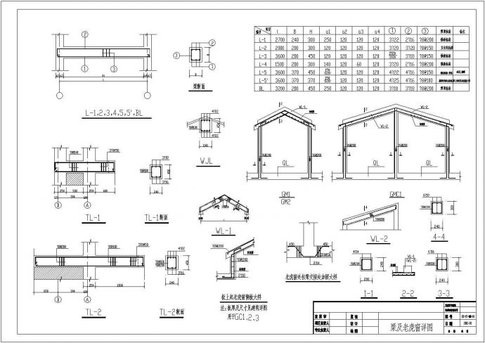 六层砖混结构住宅楼结构设计施工图纸_图1
