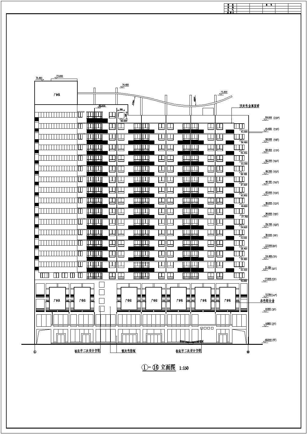地上19层的高层建筑综合楼施工图（全套）