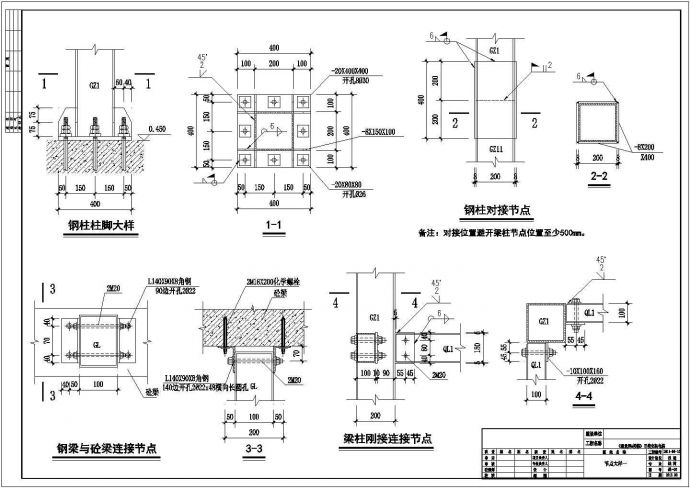 旧楼安装电梯结构施工图（钢结构）_图1