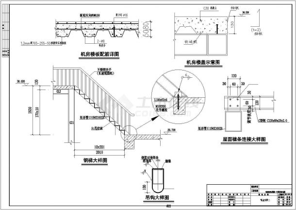 旧楼安装电梯结构施工图（钢结构）-图二