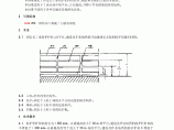 GB 4053.3-1993 固定式工业防护栏杆安全技术条件图片1