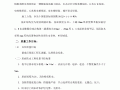 【山东】脱硫厂房现浇钢筋砼板屋面工程施工方案