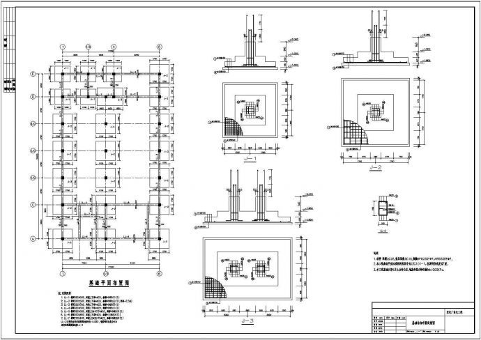 [山西]两层框架结构焦化厂201变电所建筑结构图_图1