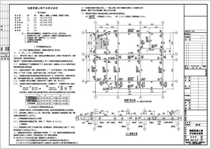 [广东]五层框剪结构电力调度通信中心结构施工图_图1