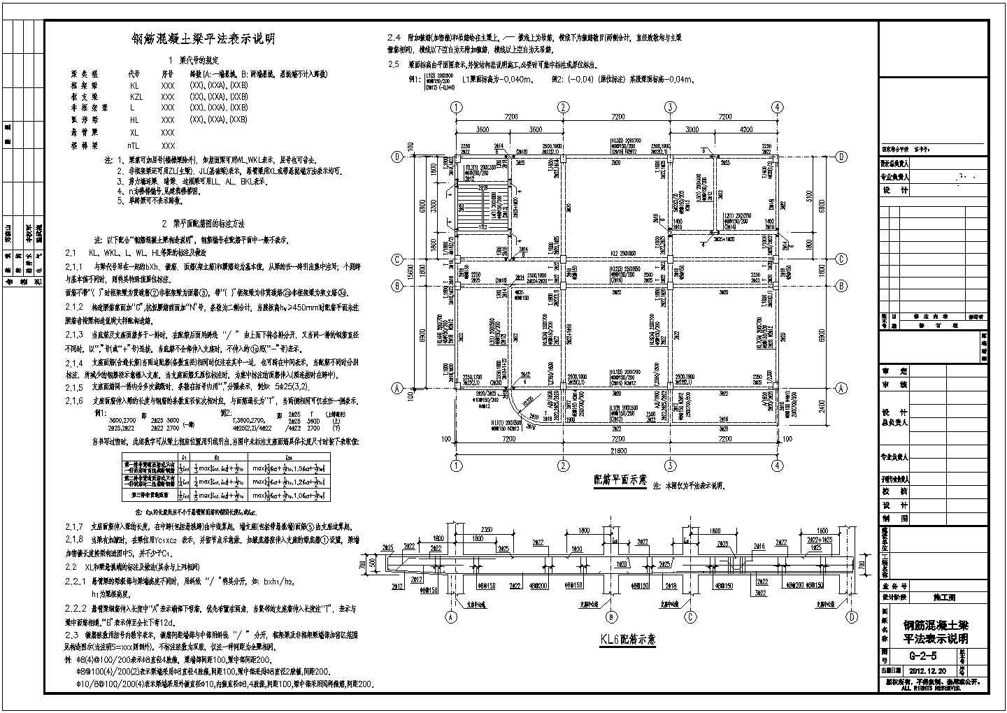 [广东]五层框剪结构电力调度通信中心结构施工图