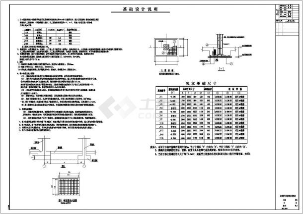 【武汉】两层坡屋顶框架结构会所结构施工图-图二