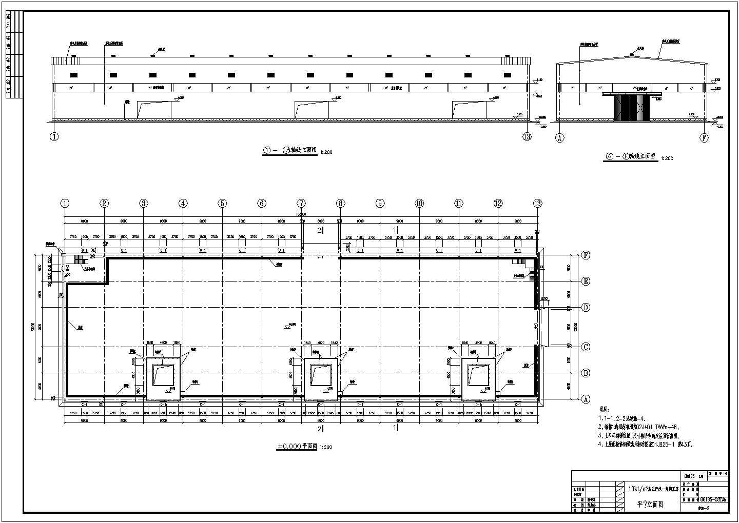 【江西】单层门式钢架结构厂房施工图