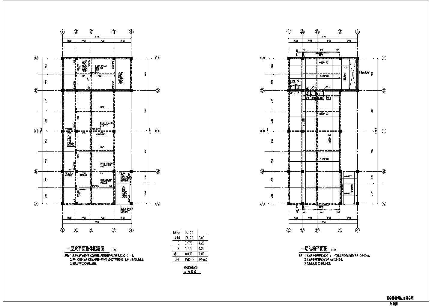 配电室建筑结构设计图纸（共9张）