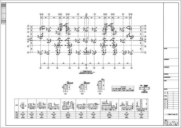 [安徽]地上十八层框剪结构住宅楼结构施工图_图1