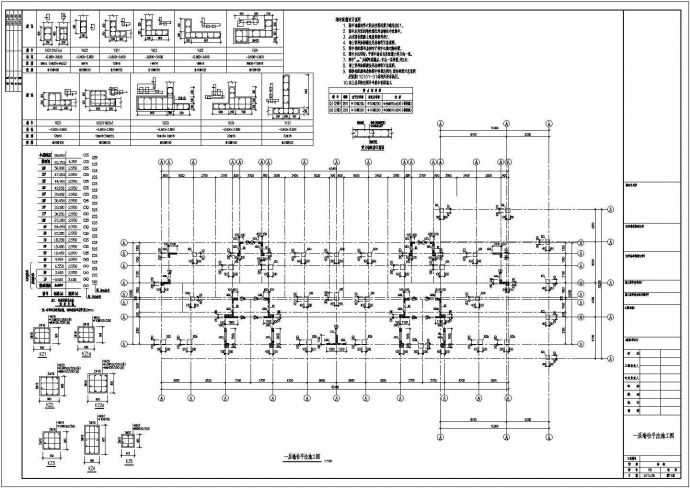 [安徽]十八层框剪结构住宅楼结构施工图（含车库）_图1