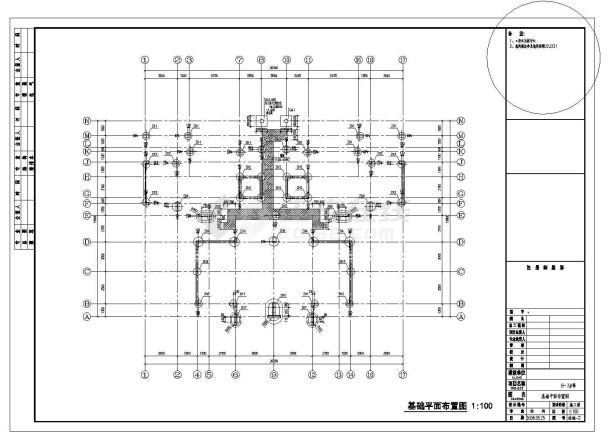 [辽宁]十八层框架剪力墙结构住宅楼结构施工图（高57米）-图二