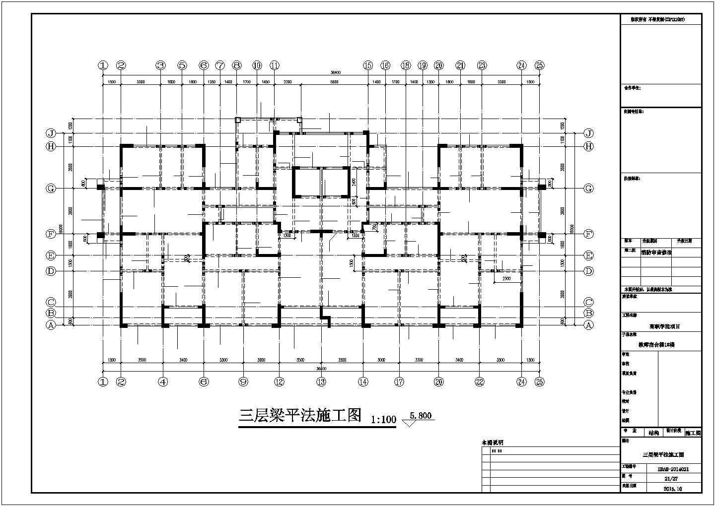[安徽]11层剪力墙结构高职学院教师宿舍楼建筑结构施工图