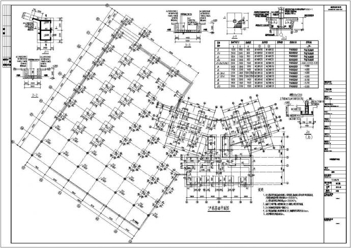 [成都]地上二十八层剪力墙结构住宅楼结构施工图（含车库）_图1