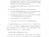 广州市轨道交通三号线车辆检修非标设备采购项目招标公告图片1