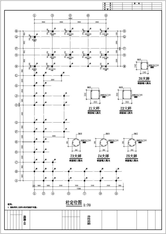 长安某古建筑结构图（共10张）_图1