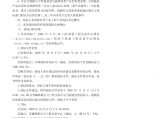 青藏铁路西宁至格尔木段增建第二线建管物资变电设备招标公告图片1