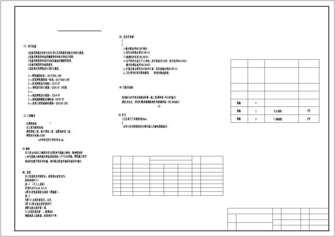 某三层框架结构商场毕业设计(含计算书、建筑结构设计图)_图1
