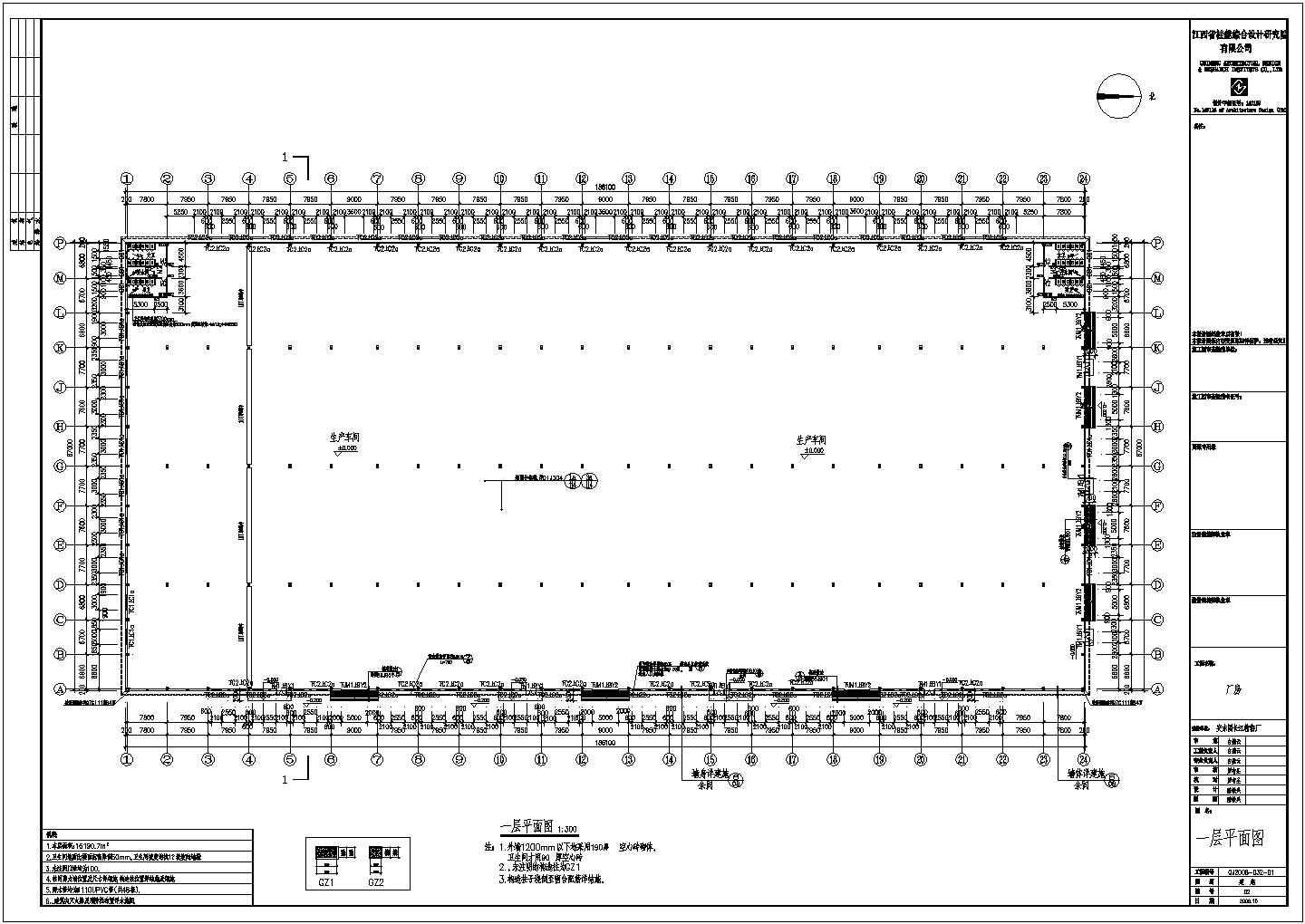 某地区长江厂房建筑结构设计施工图
